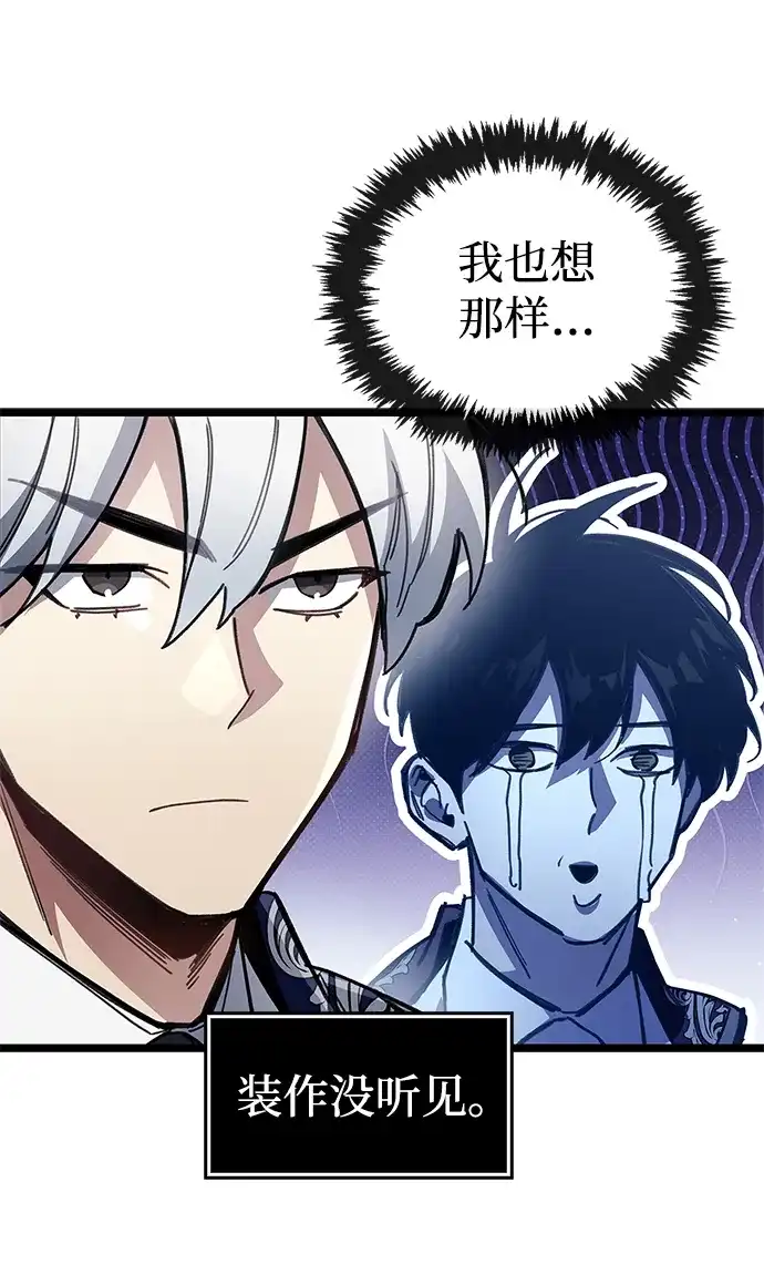 隐瞒黑历史的玩家 第121话 第148页