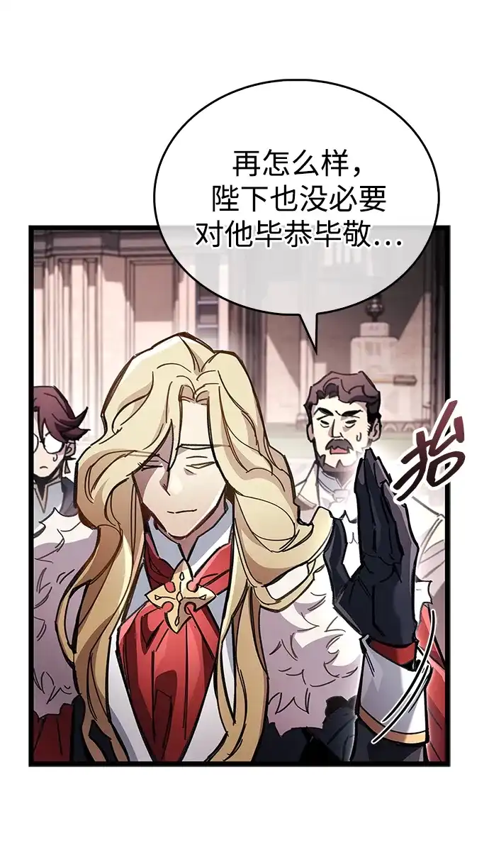 隐瞒黑历史的玩家 第121话 第156页