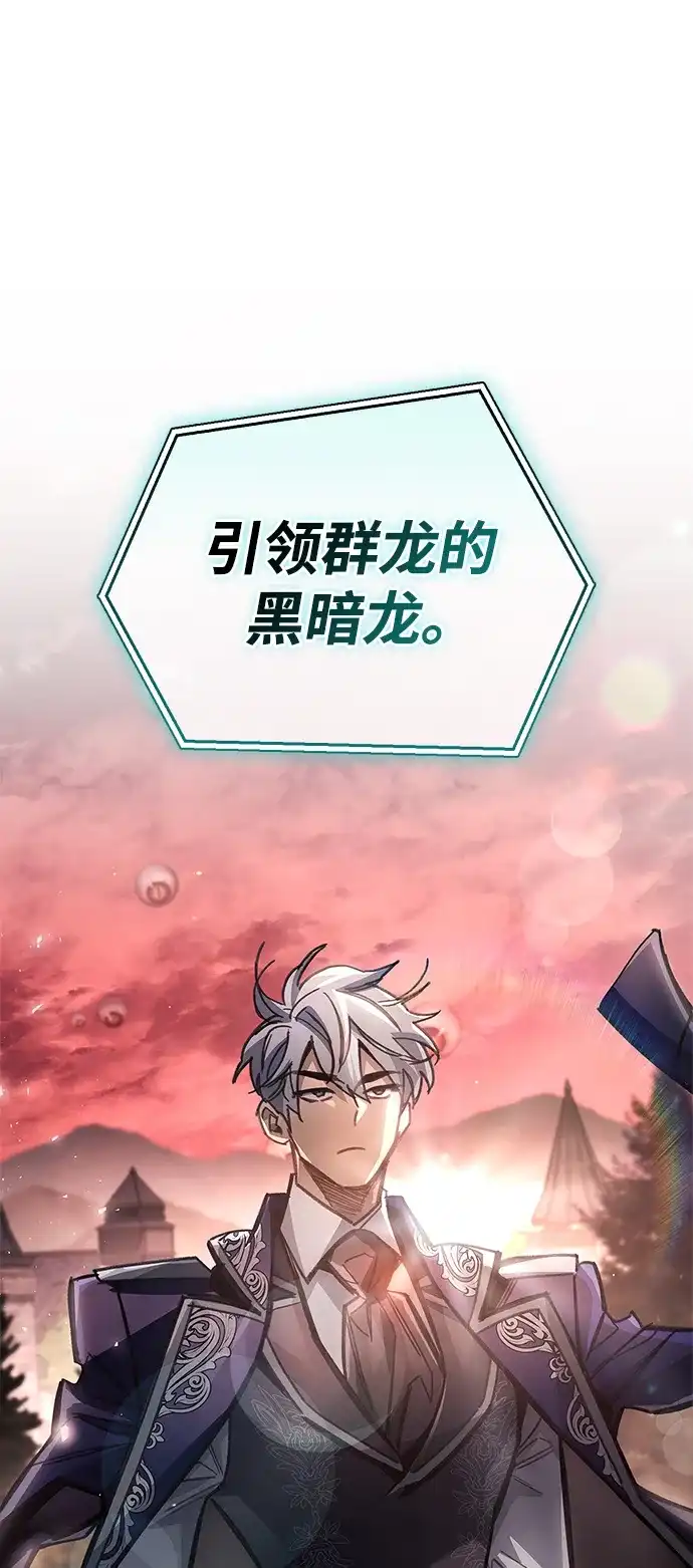 隐瞒黑历史的玩家 第121话 第170页
