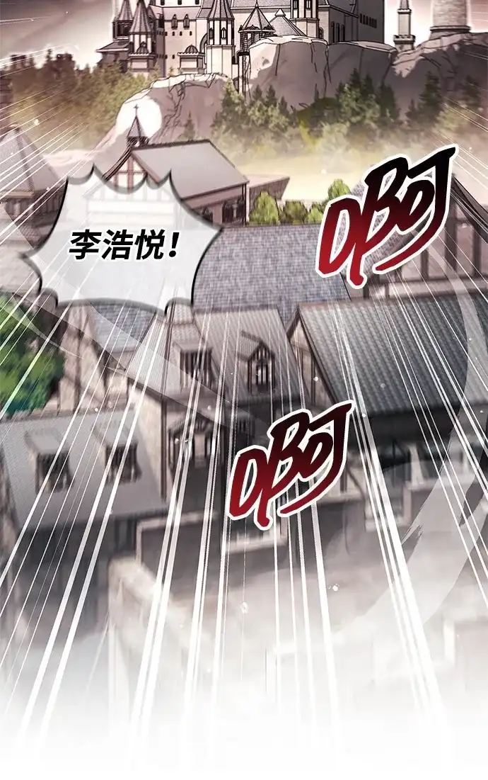 隐瞒黑历史的玩家 第121话 第176页