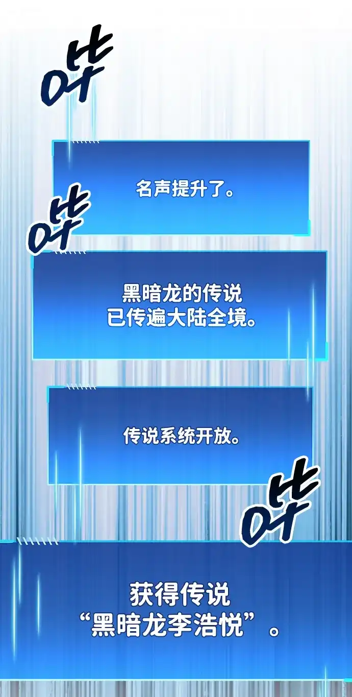 隐瞒黑历史的玩家 第121话 第178页