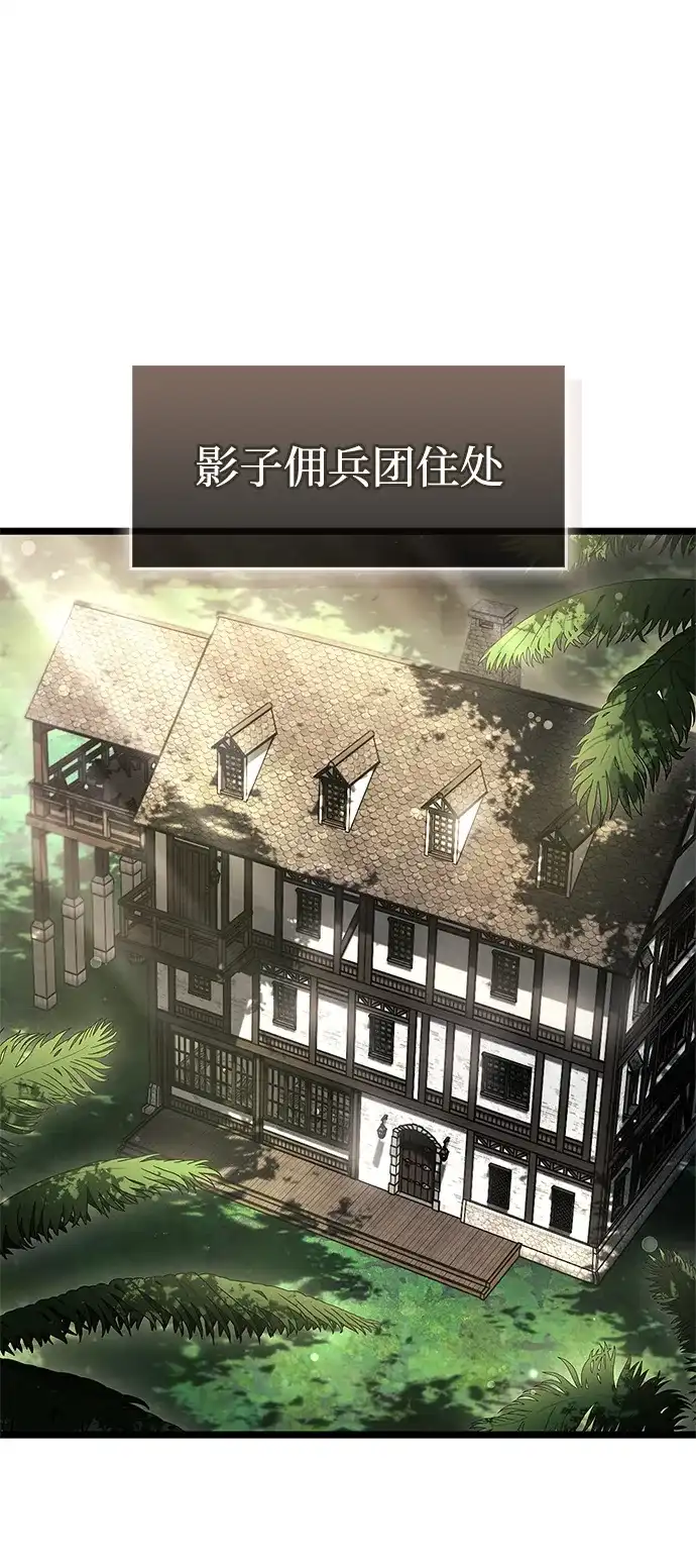 隐瞒黑历史的玩家 第121话 第184页
