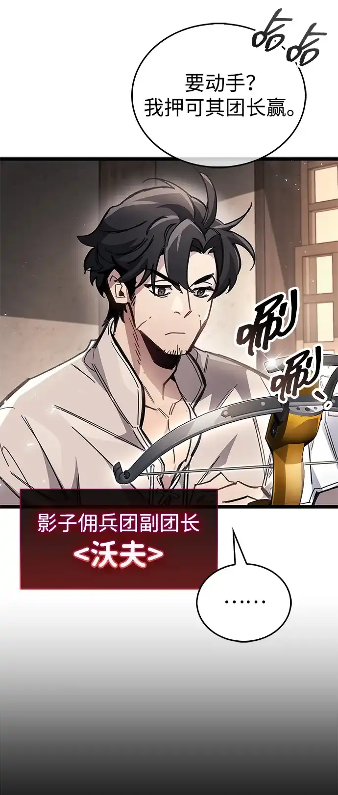 隐瞒黑历史的玩家 第121话 第192页