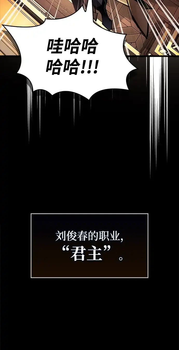 隐瞒黑历史的玩家 第122话 第10页