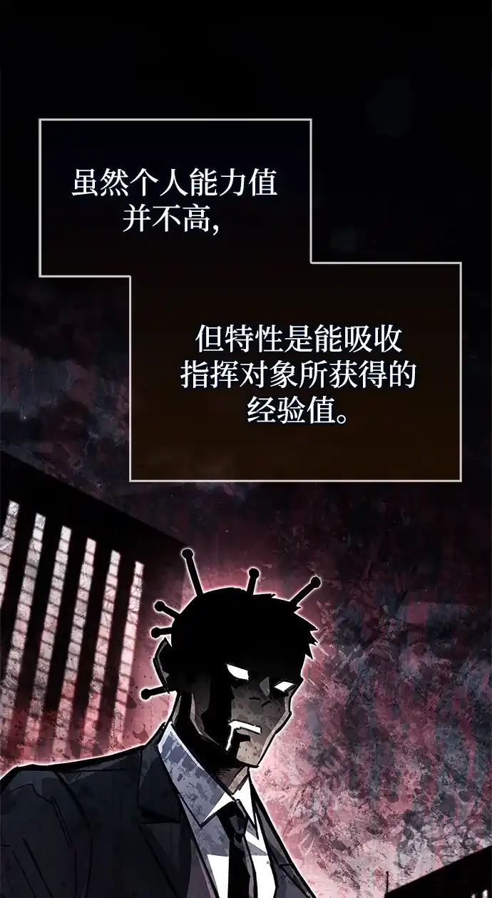 隐瞒黑历史的玩家 第122话 第11页