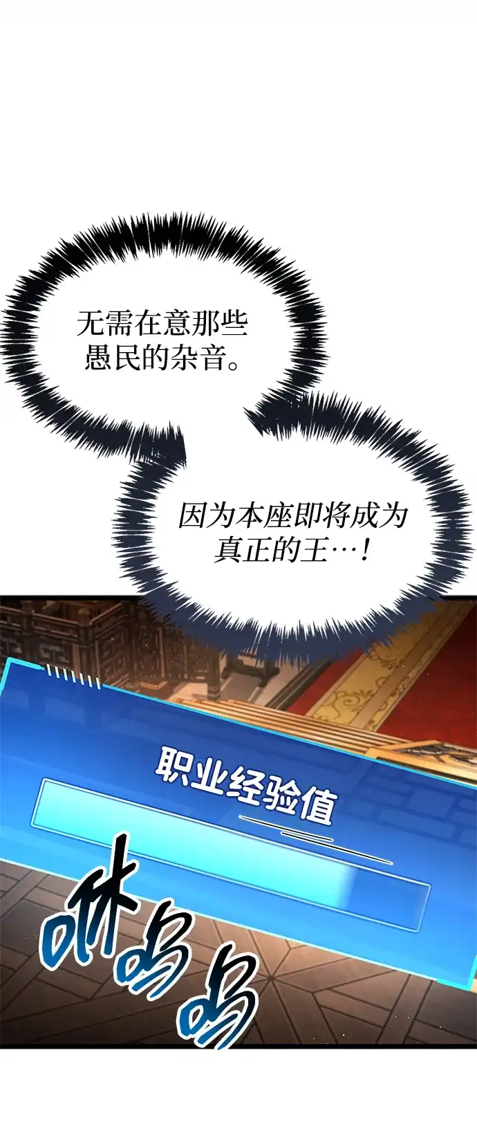 隐瞒黑历史的玩家 第122话 第14页