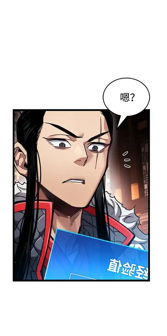 隐瞒黑历史的玩家 第122话 第15页