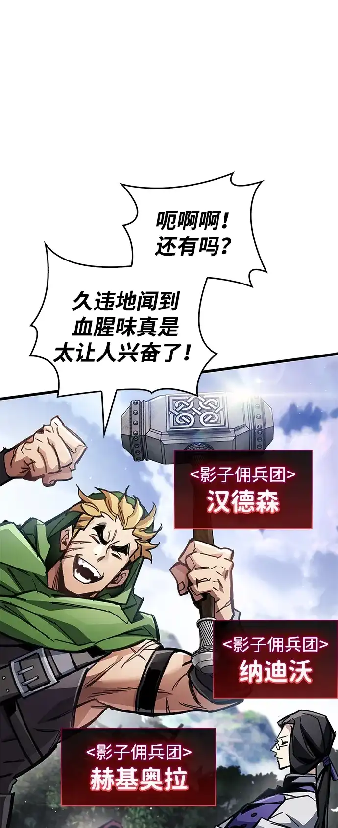 隐瞒黑历史的玩家 第122话 第26页