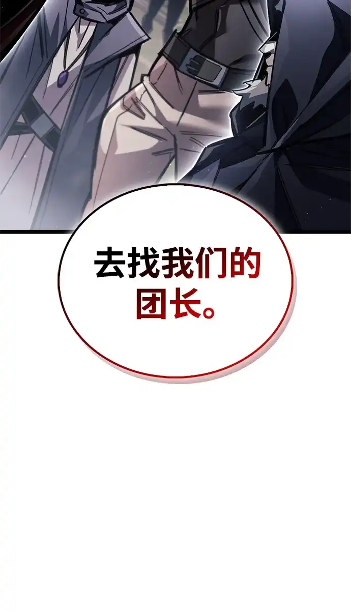 隐瞒黑历史的玩家 第122话 第34页
