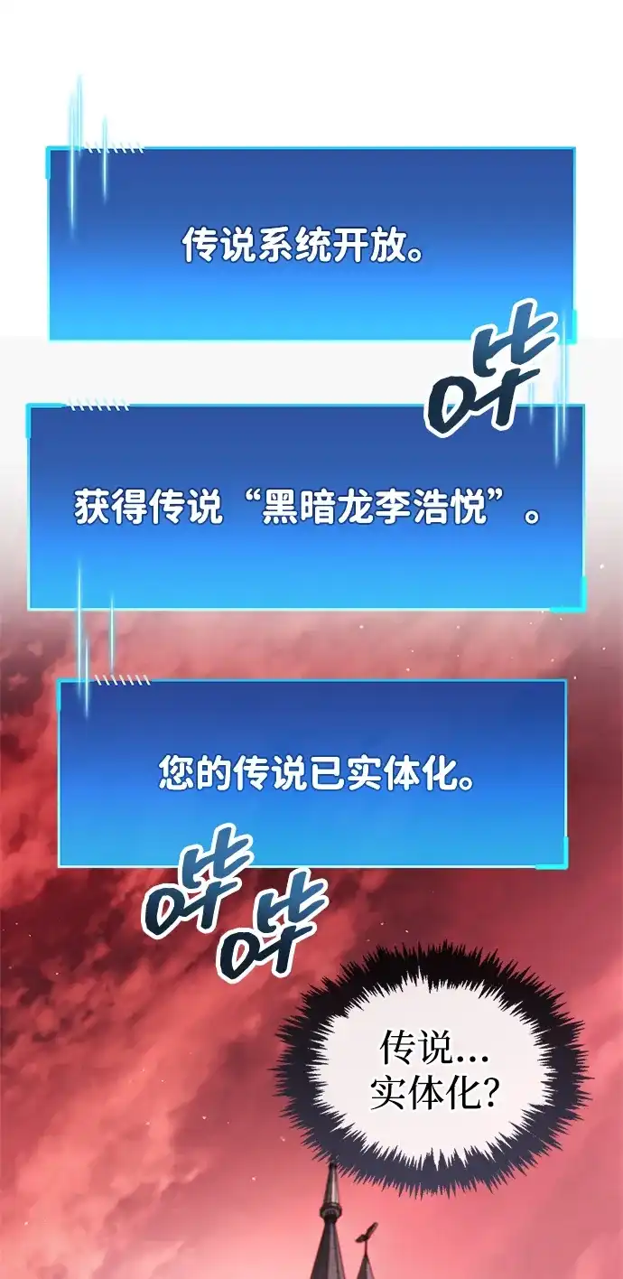 隐瞒黑历史的玩家 第122话 第38页