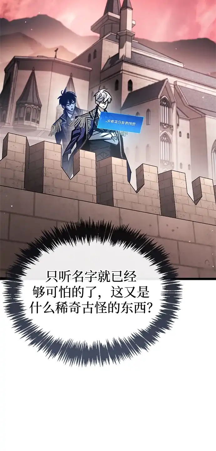 隐瞒黑历史的玩家 第122话 第39页