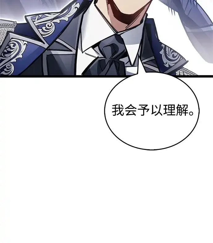 隐瞒黑历史的玩家 第122话 第48页