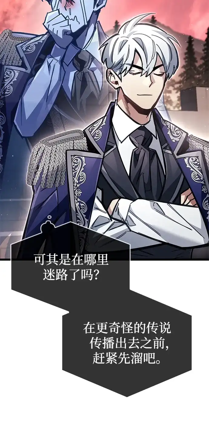 隐瞒黑历史的玩家 第122话 第55页