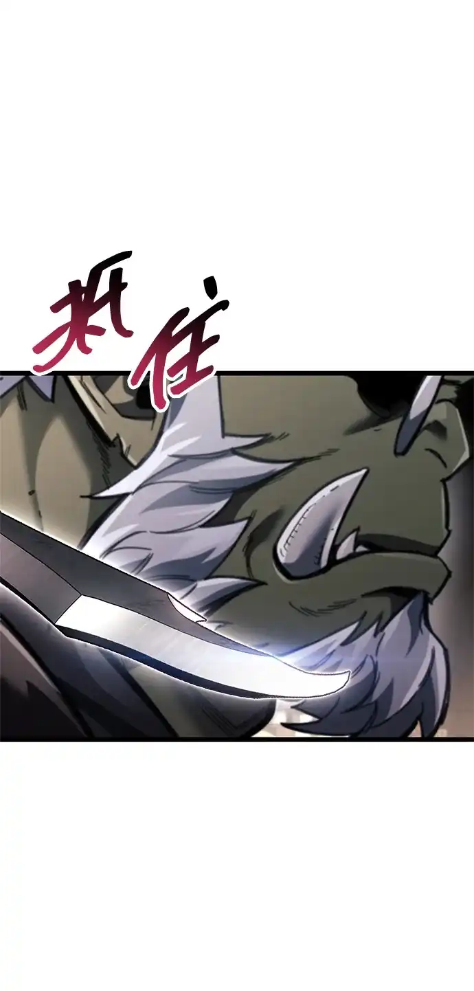 隐瞒黑历史的玩家 第122话 第58页