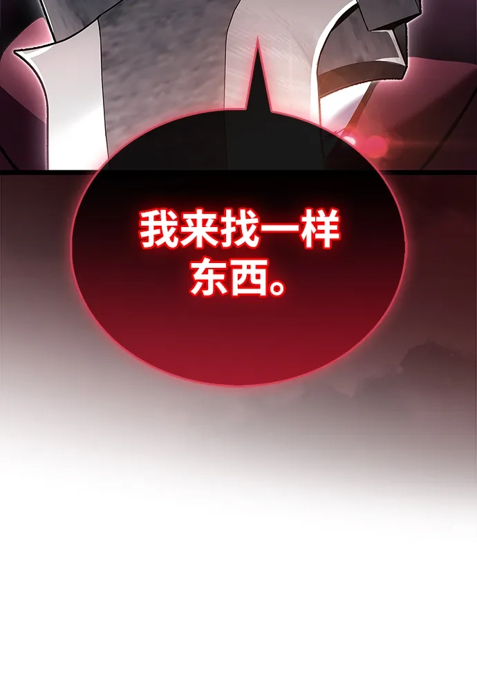隐瞒黑历史的玩家 第122话 第61页
