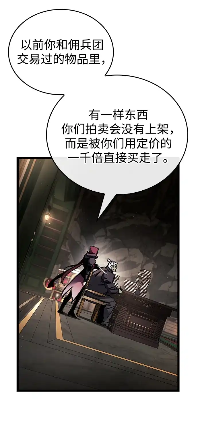 隐瞒黑历史的玩家 第122话 第62页