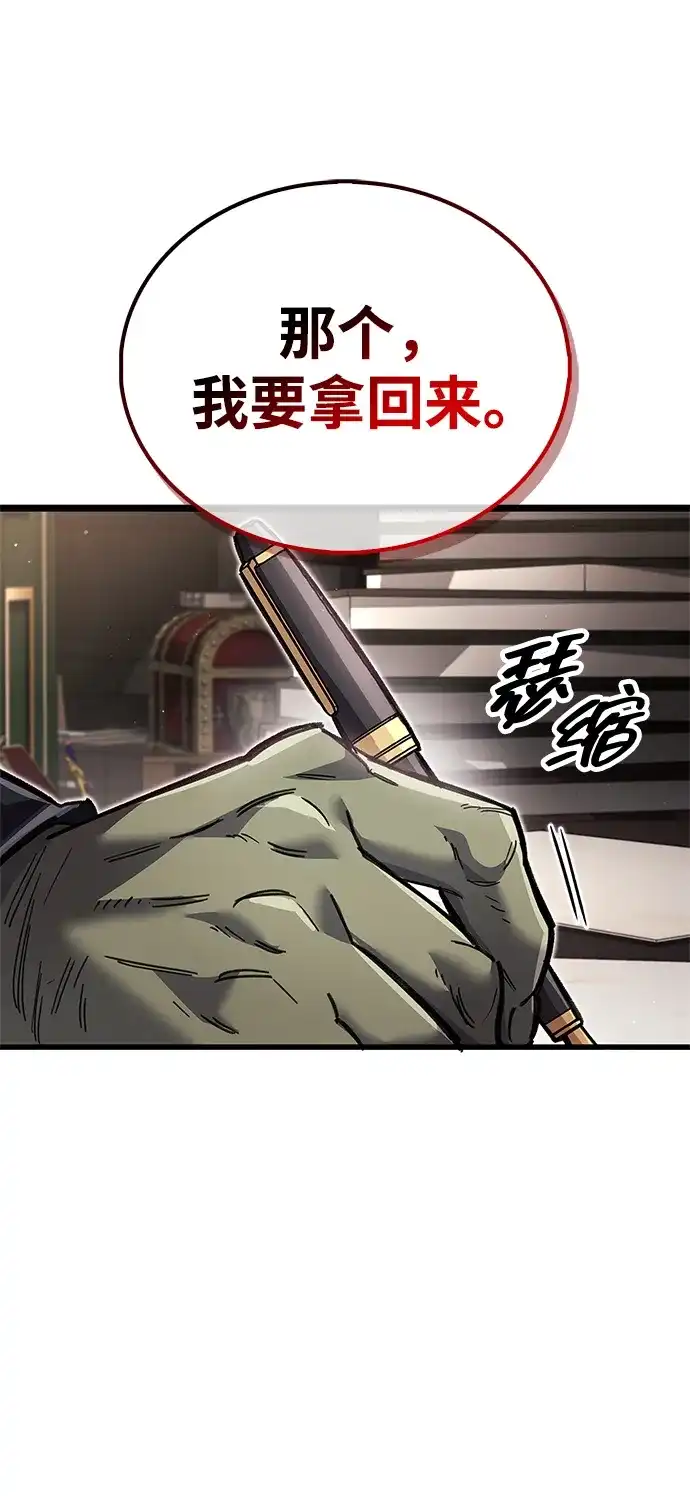 隐瞒黑历史的玩家 第122话 第63页