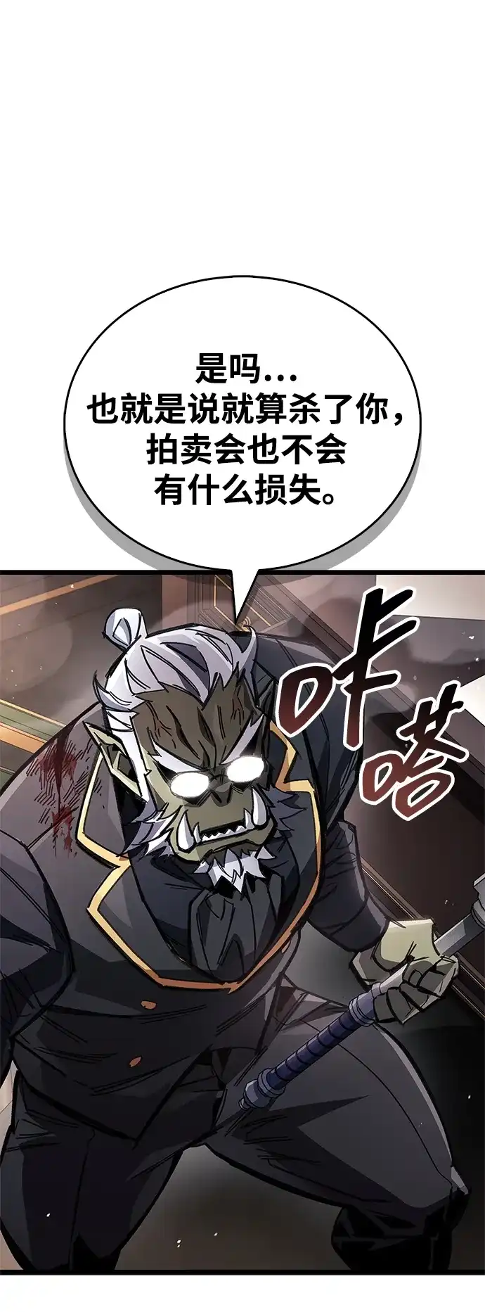 隐瞒黑历史的玩家 第122话 第72页