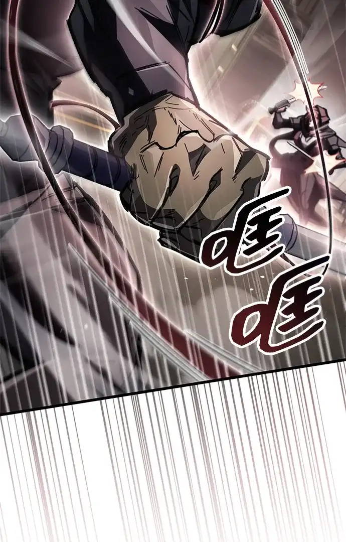 隐瞒黑历史的玩家 第122话 第81页