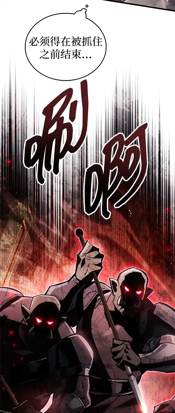 隐瞒黑历史的玩家 第122话 第83页