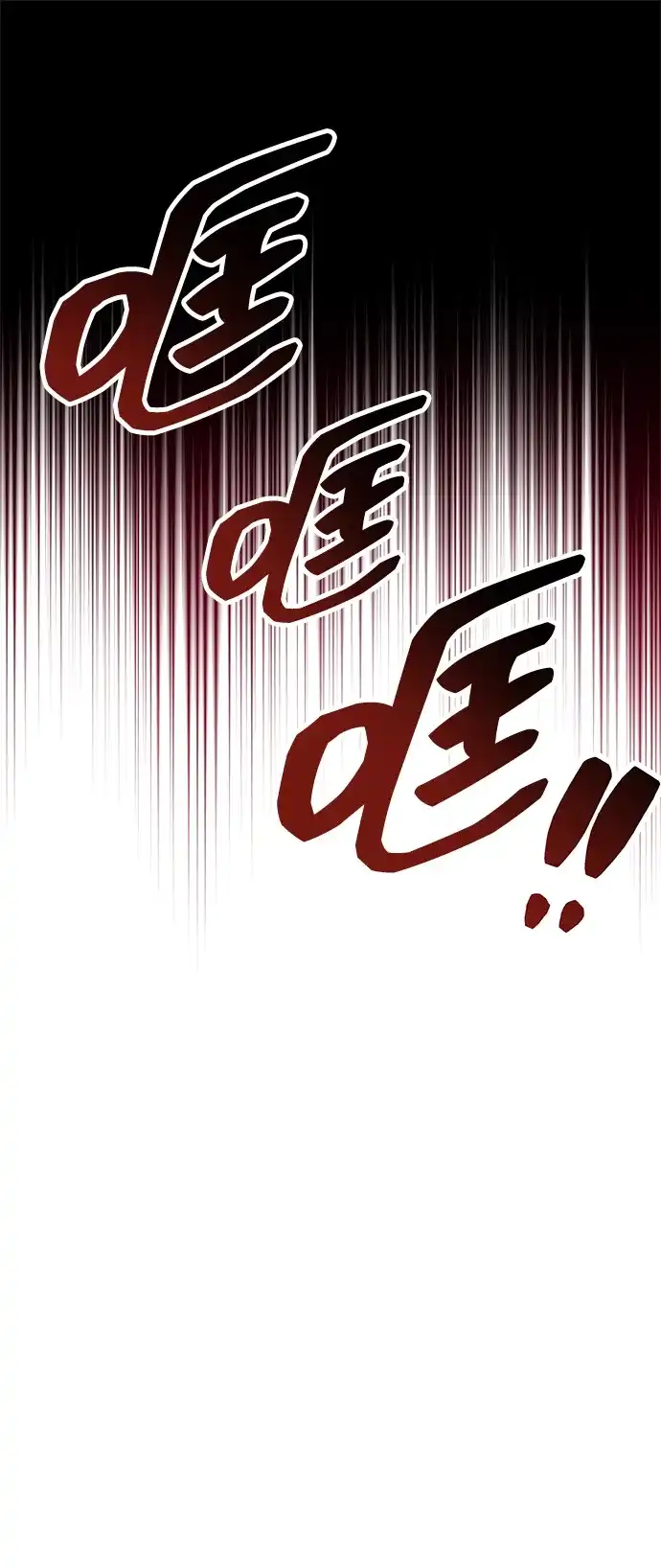 隐瞒黑历史的玩家 第122话 第86页