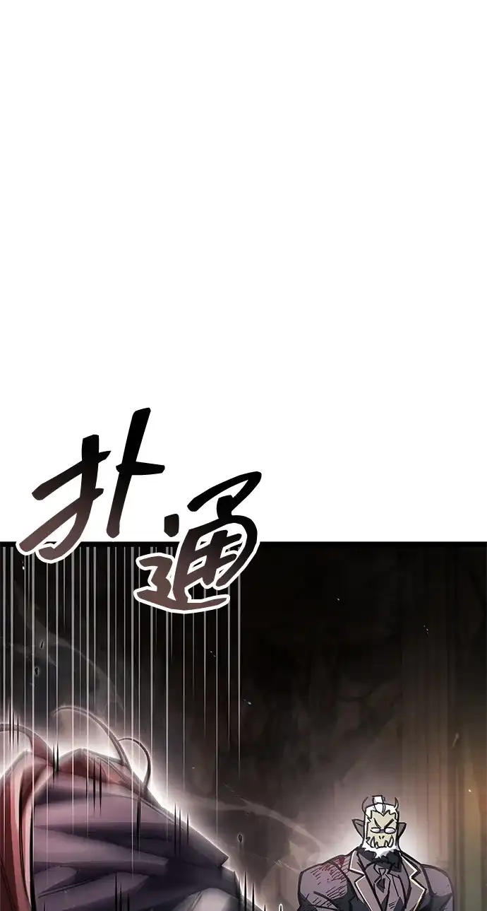 隐瞒黑历史的玩家 第122话 第87页