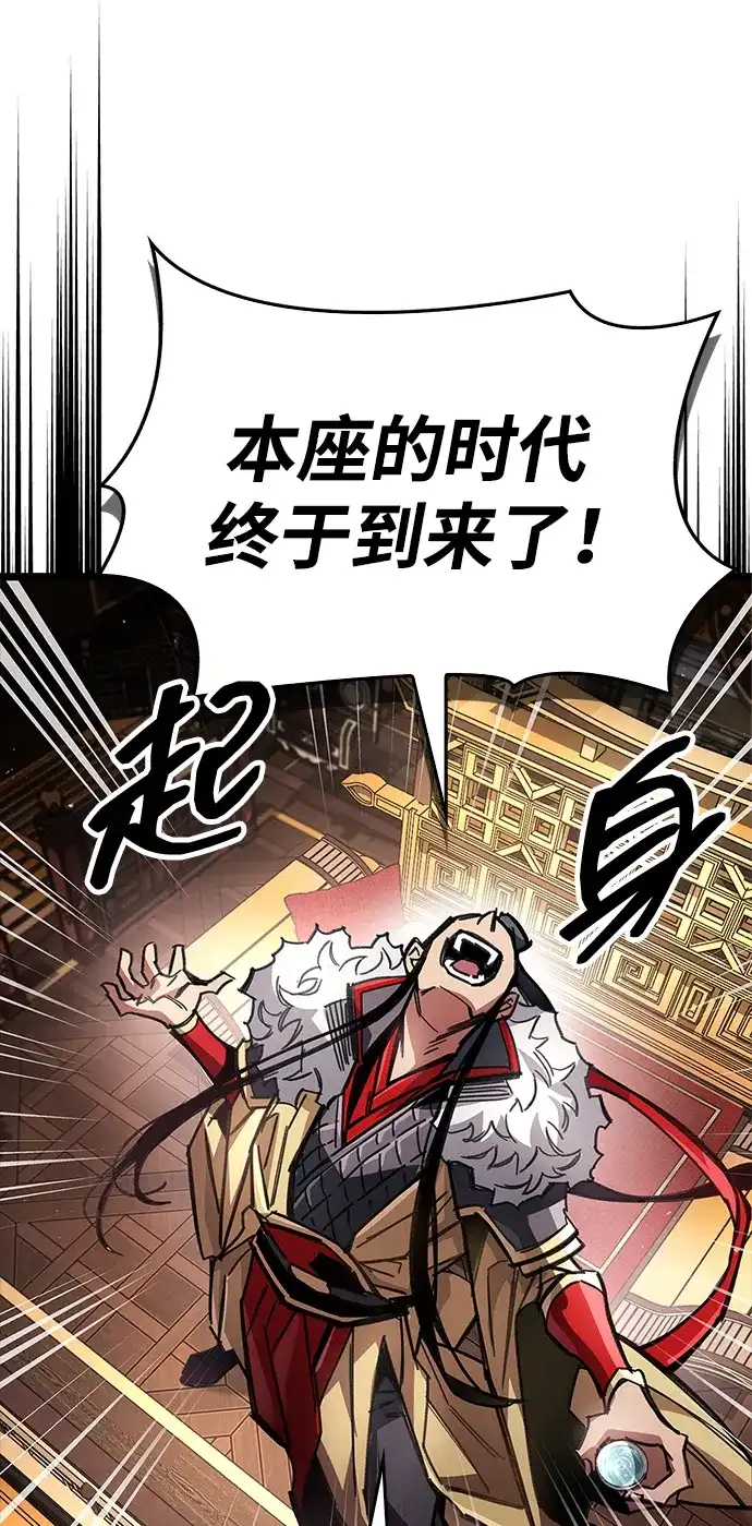 隐瞒黑历史的玩家 第122话 第9页
