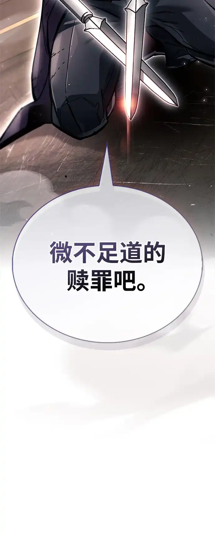 隐瞒黑历史的玩家 第122话 第92页
