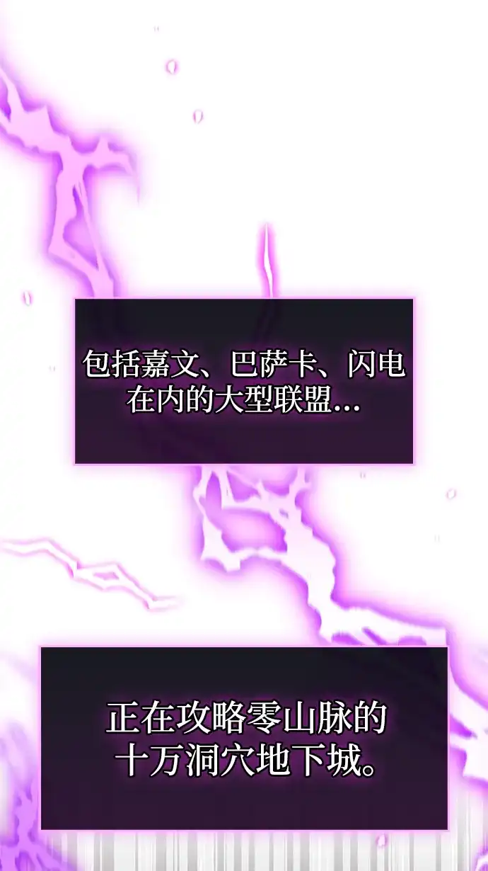 隐瞒黑历史的玩家 第123话 第25页