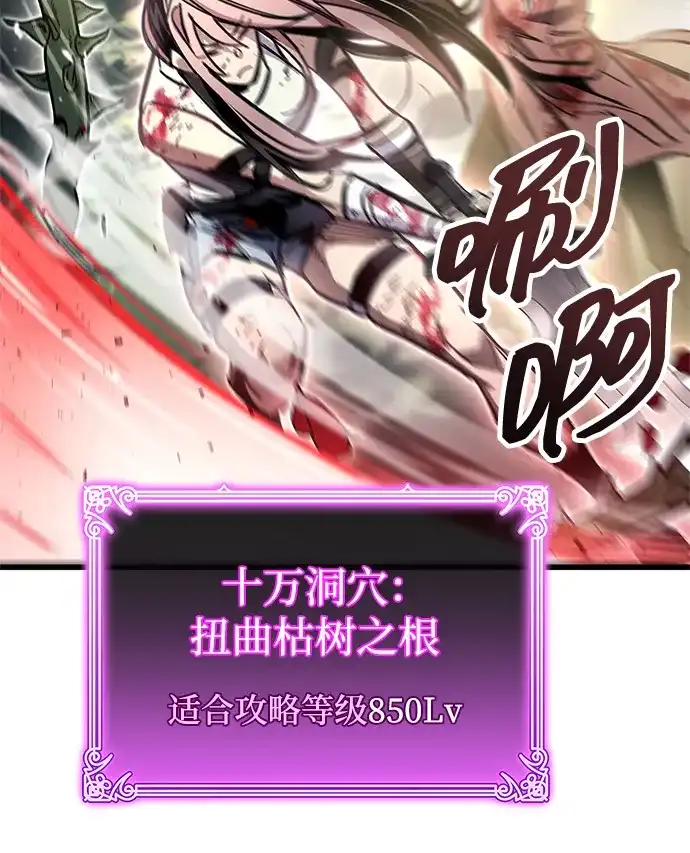隐瞒黑历史的玩家 第123话 第35页