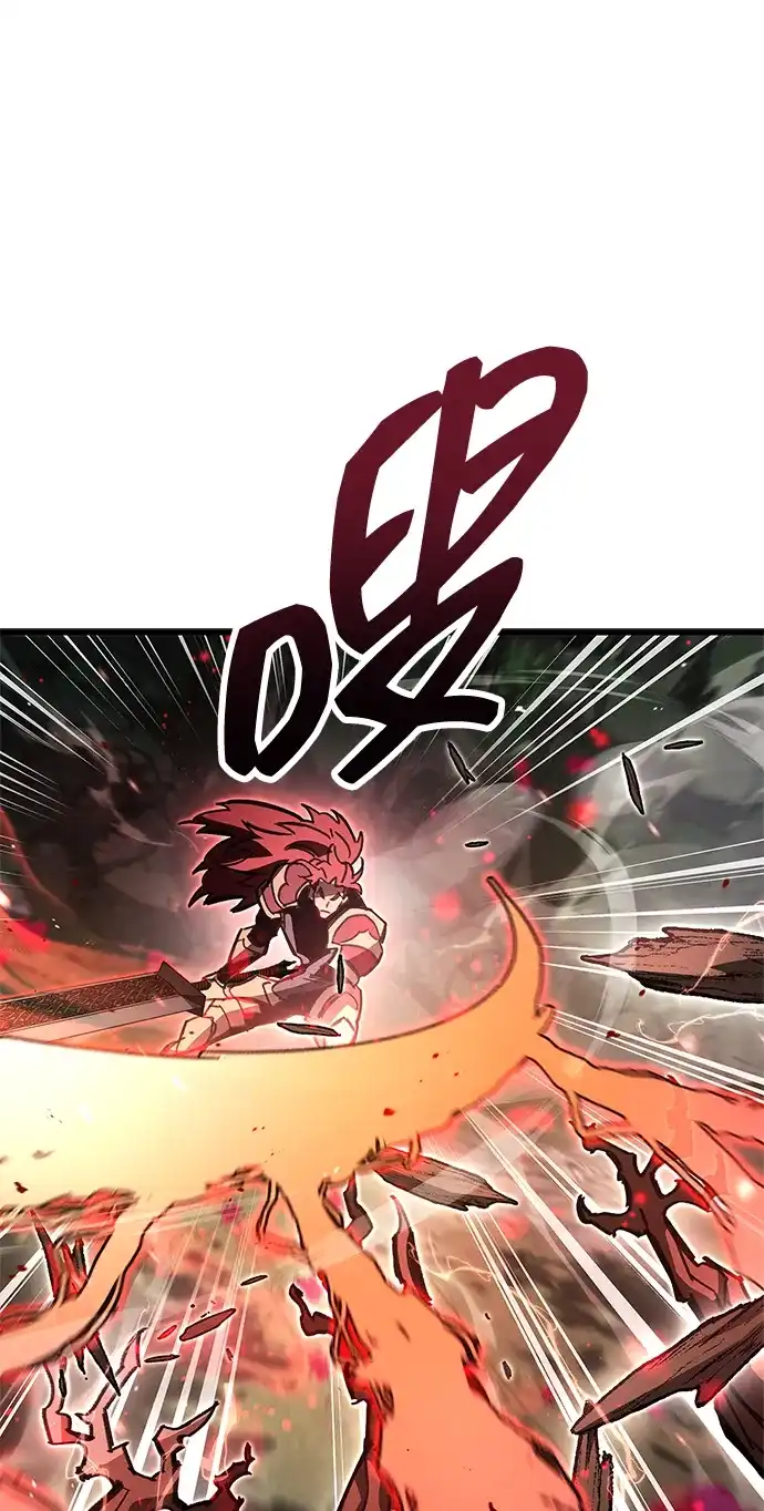 隐瞒黑历史的玩家 第123话 第43页