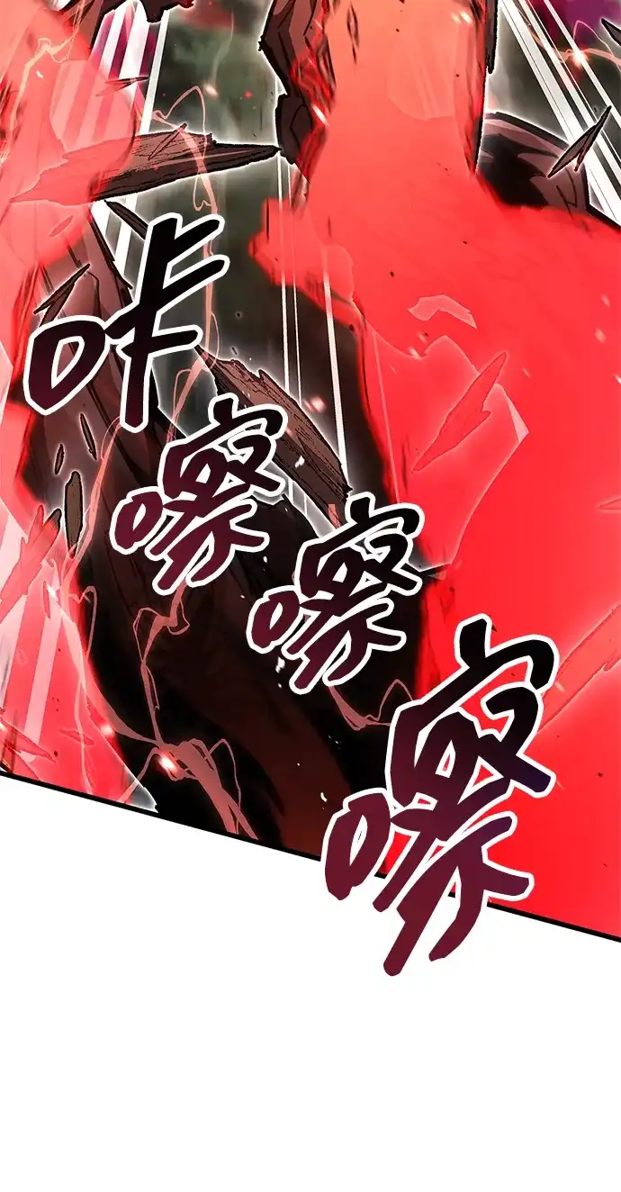 隐瞒黑历史的玩家 第123话 第45页
