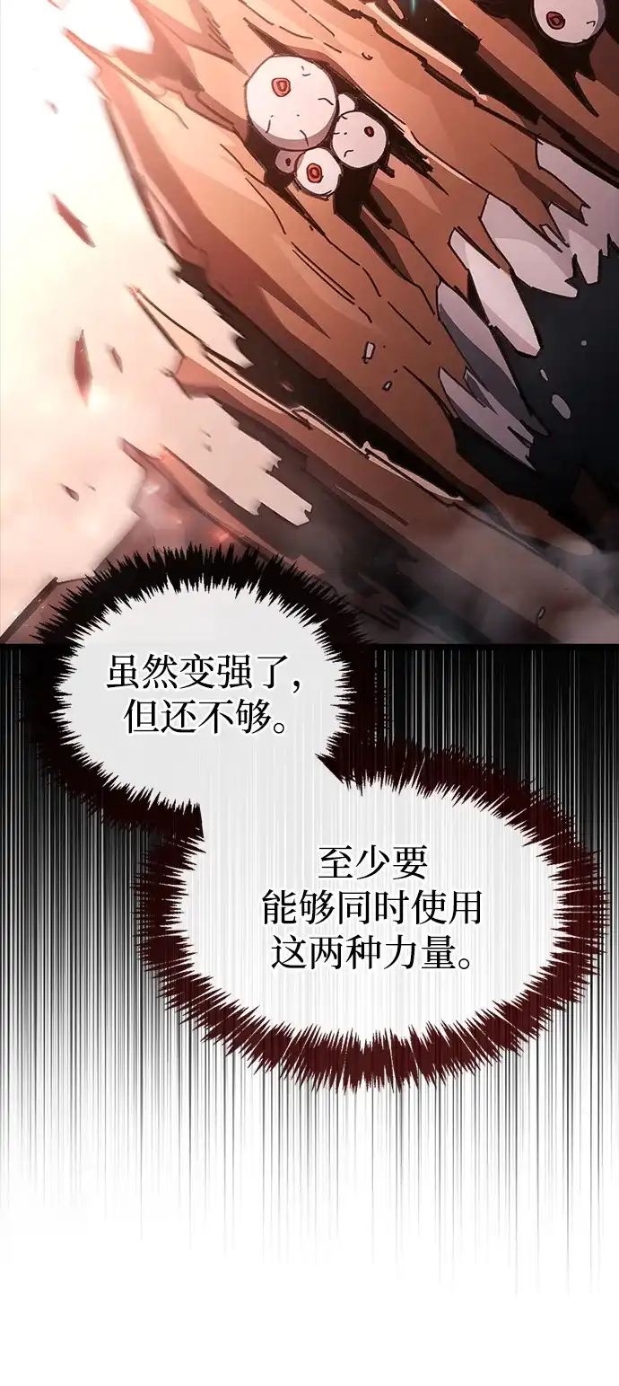 隐瞒黑历史的玩家 第123话 第55页