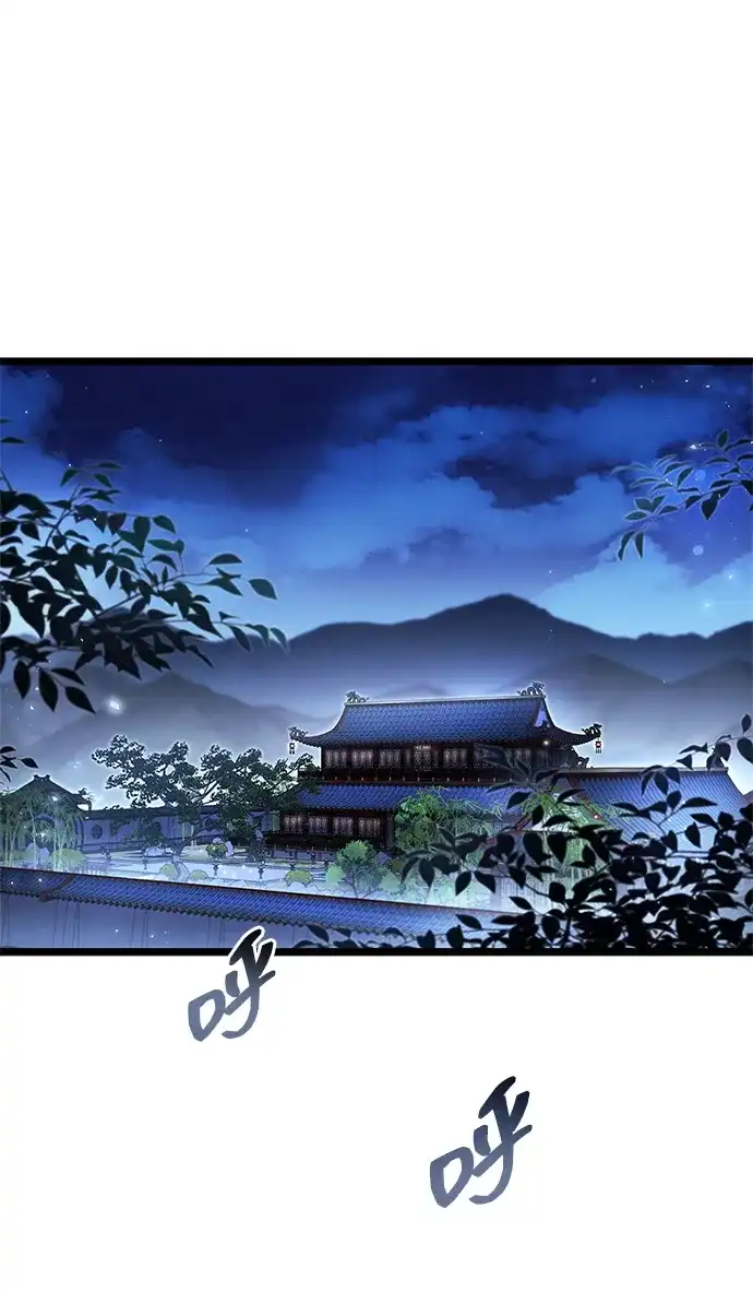 隐瞒黑历史的玩家 第123话 第71页