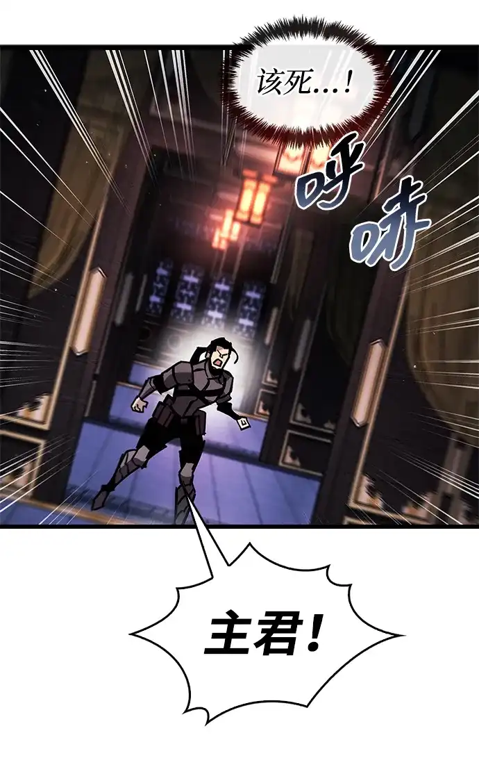 隐瞒黑历史的玩家 第123话 第73页