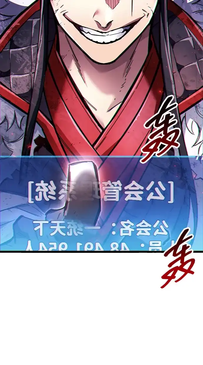 隐瞒黑历史的玩家 第123话 第107页