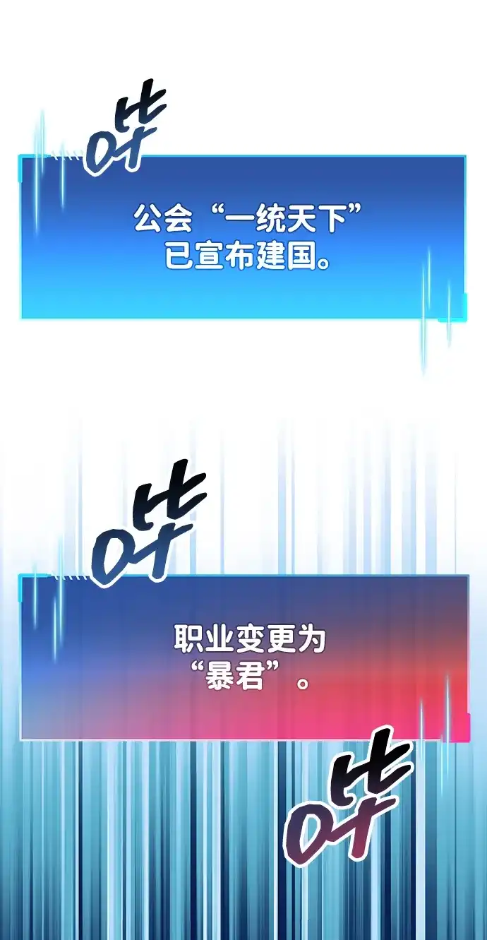 隐瞒黑历史的玩家 第123话 第109页
