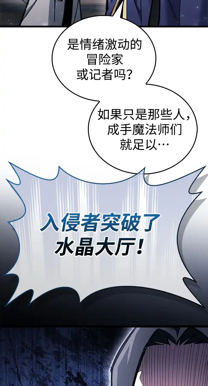 隐瞒黑历史的玩家 第123话 第125页
