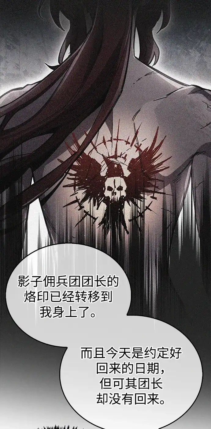 隐瞒黑历史的玩家 第123话 第153页