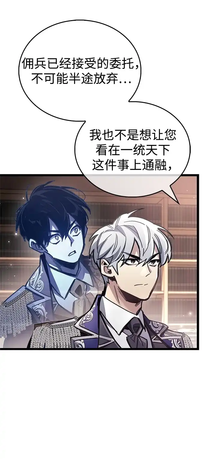 隐瞒黑历史的玩家 第123话 第171页