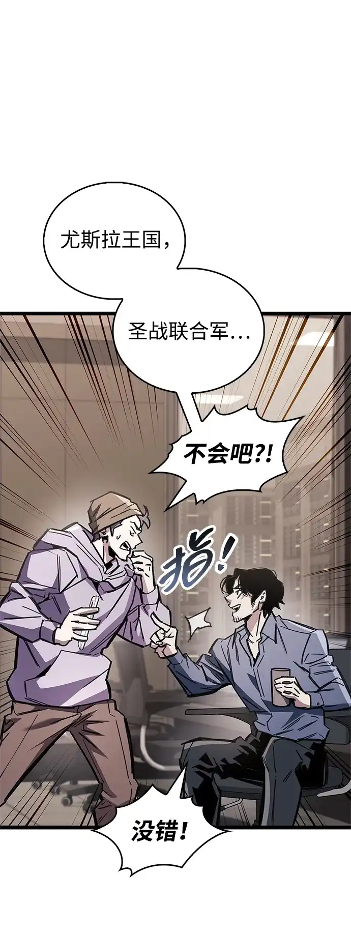 隐瞒黑历史的玩家 第124话 第21页
