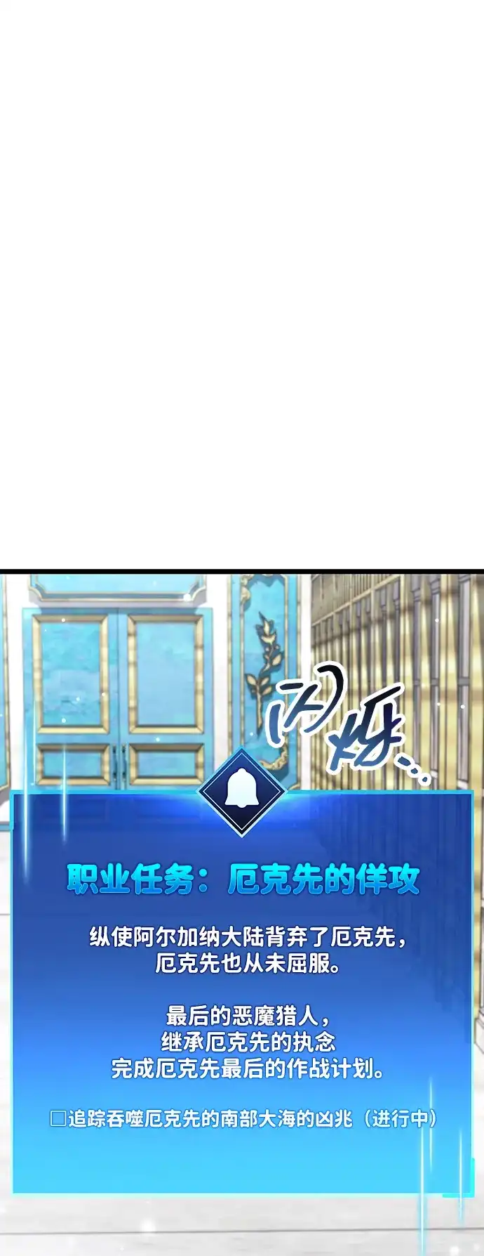 隐瞒黑历史的玩家 第124话 第37页