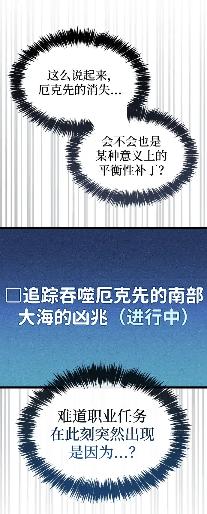 隐瞒黑历史的玩家 第124话 第65页