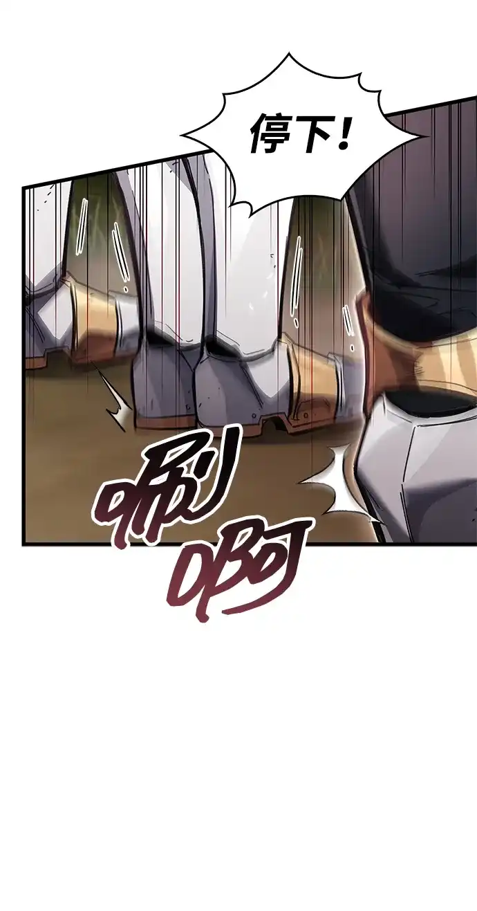 隐瞒黑历史的玩家 第124话 第73页
