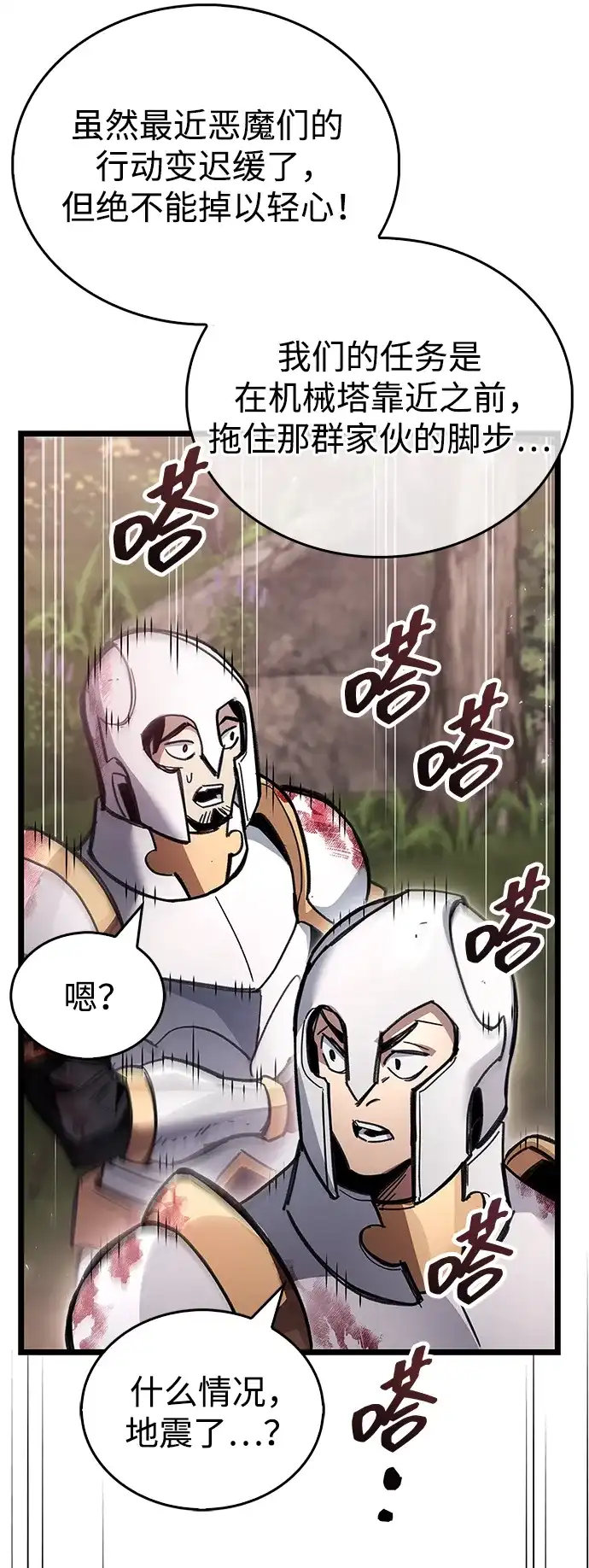 隐瞒黑历史的玩家 第124话 第77页
