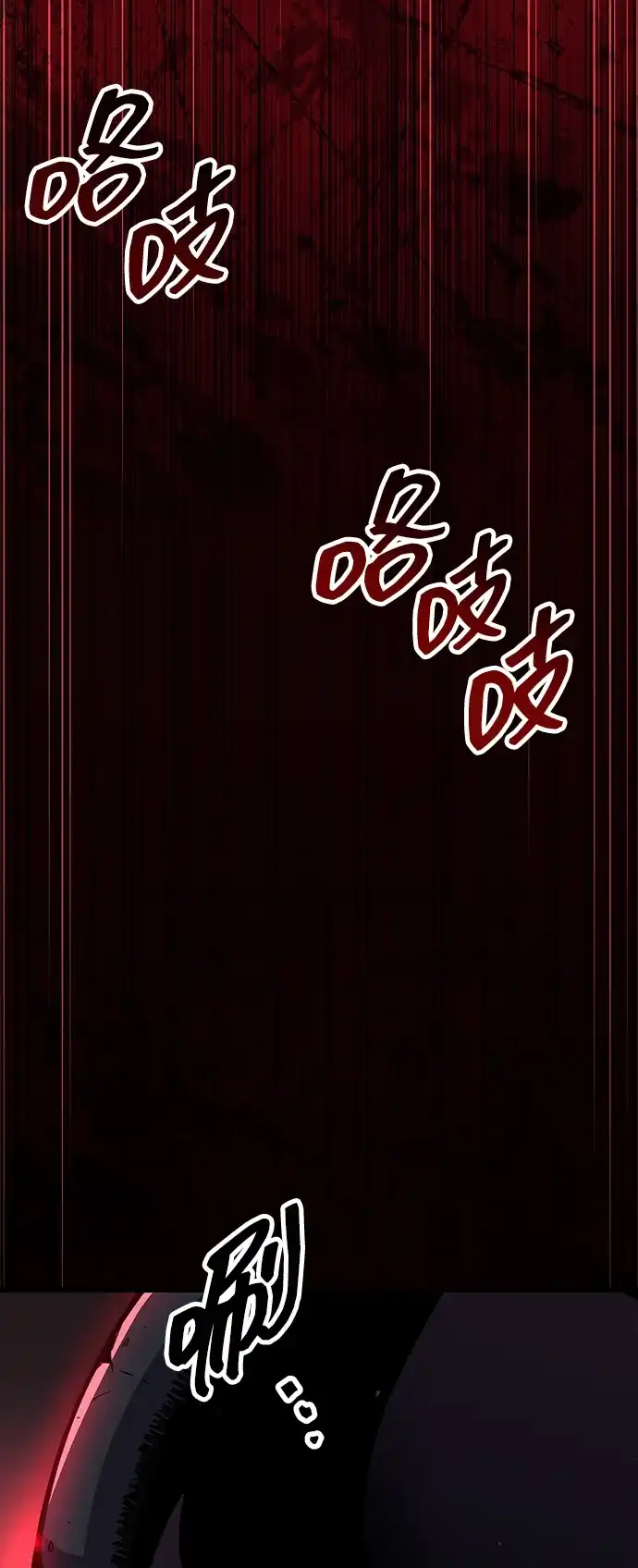 隐瞒黑历史的玩家 第124话 第85页
