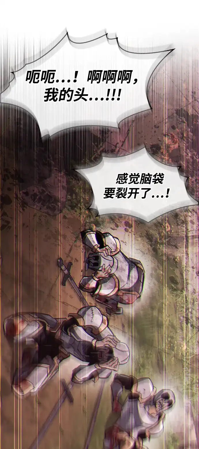 隐瞒黑历史的玩家 第124话 第91页