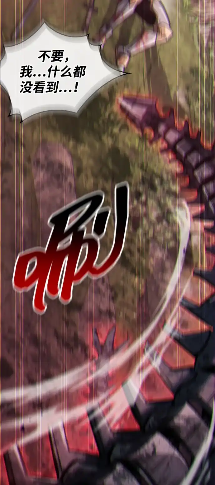 隐瞒黑历史的玩家 第124话 第93页