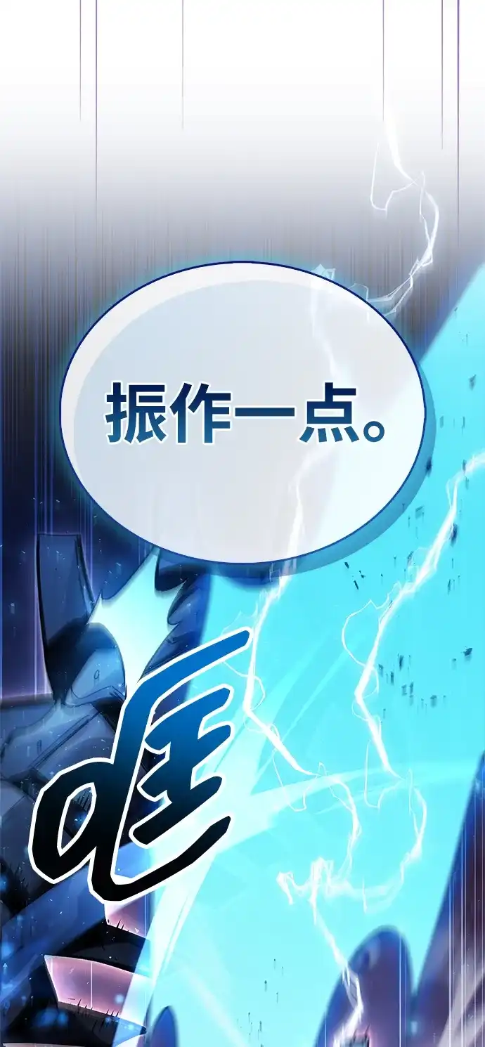 隐瞒黑历史的玩家 第124话 第121页