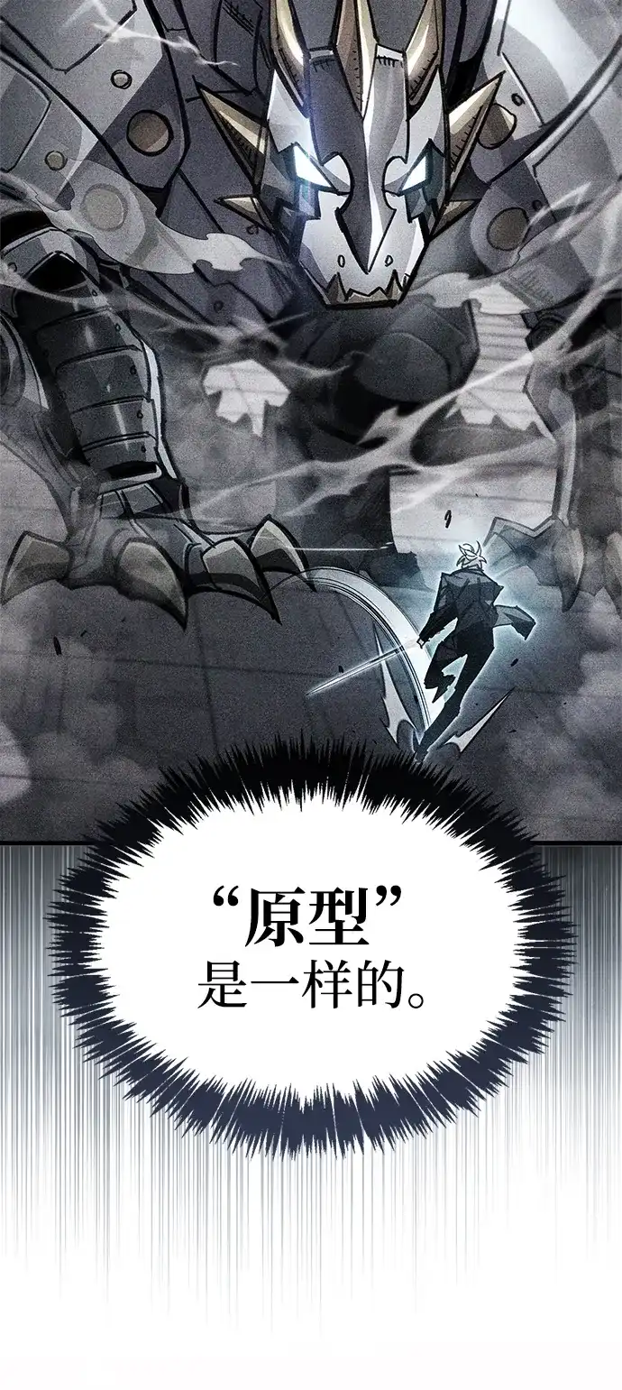 隐瞒黑历史的玩家 第124话 第133页